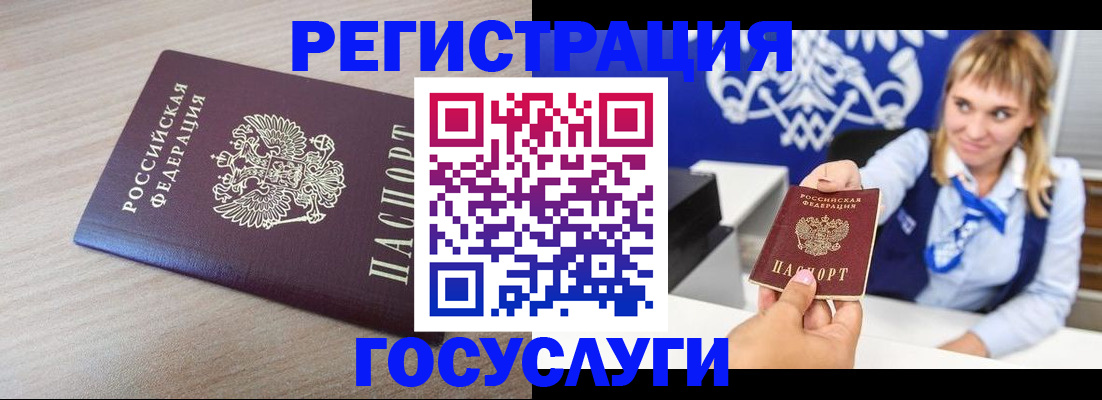 прописка для военкомата в Кизеле
